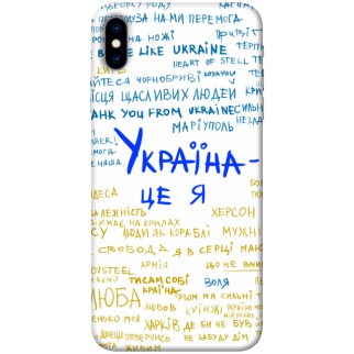 Чохол itsPrint Україна це я для Apple iPhone X (5.8") - Інтернет-магазин спільних покупок ToGether