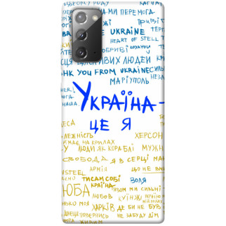 Чохол itsPrint Україна це я для Samsung Galaxy Note 20 - Інтернет-магазин спільних покупок ToGether