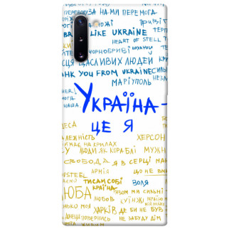 Чохол itsPrint Україна це я для Samsung Galaxy Note 10 - Інтернет-магазин спільних покупок ToGether