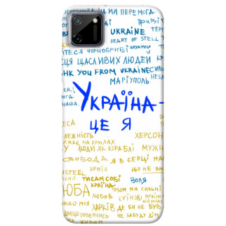Чохол itsPrint Україна це я для Realme C11 - Інтернет-магазин спільних покупок ToGether