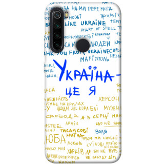 Чохол itsPrint Україна це я для Xiaomi Redmi Note 8 - Інтернет-магазин спільних покупок ToGether