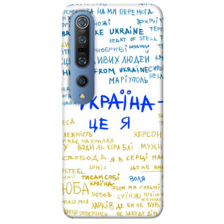Чохол itsPrint Україна це я для Xiaomi Mi 10 / Mi 10 Pro - Інтернет-магазин спільних покупок ToGether