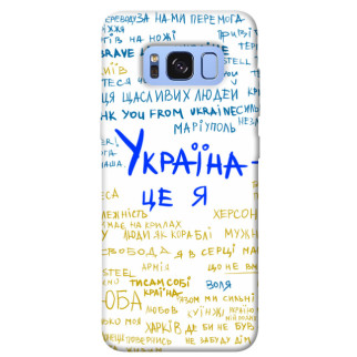 Чохол itsPrint Україна це я для Samsung G950 Galaxy S8 - Інтернет-магазин спільних покупок ToGether