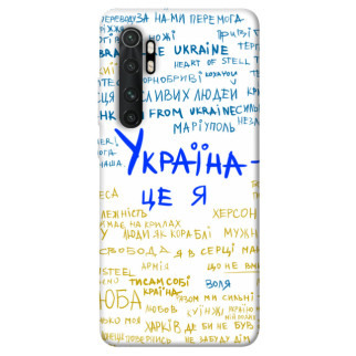 Чохол itsPrint Україна це я для Xiaomi Mi Note 10 Lite - Інтернет-магазин спільних покупок ToGether