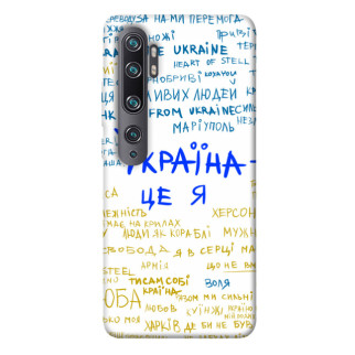 Чохол itsPrint Україна це я для Xiaomi Mi Note 10 / Note 10 Pro / Mi CC9 Pro - Інтернет-магазин спільних покупок ToGether