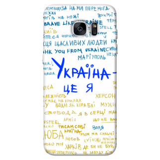 Чохол itsPrint Україна це я для Samsung G935F Galaxy S7 Edge - Інтернет-магазин спільних покупок ToGether