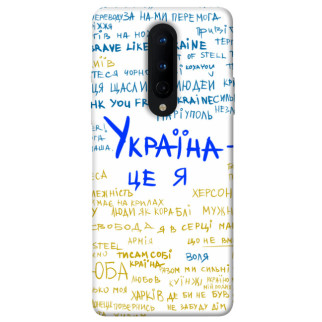 Чохол itsPrint Україна це я для OnePlus 8 - Інтернет-магазин спільних покупок ToGether