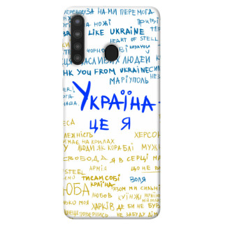 Чохол itsPrint Україна це я для Samsung Galaxy A21 - Інтернет-магазин спільних покупок ToGether