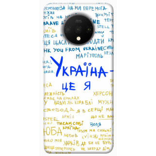 Чохол itsPrint Україна це я для OnePlus 7T - Інтернет-магазин спільних покупок ToGether