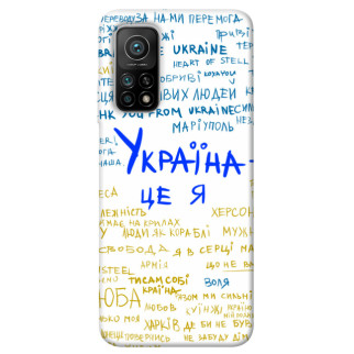 Чохол itsPrint Україна це я для Xiaomi Mi 10T - Інтернет-магазин спільних покупок ToGether