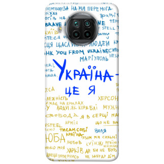 Чохол itsPrint Україна це я для Xiaomi Mi 10T Lite / Redmi Note 9 Pro 5G - Інтернет-магазин спільних покупок ToGether