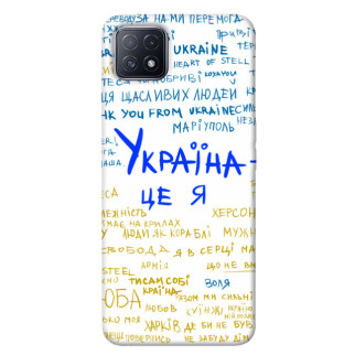 Чохол itsPrint Україна це я для Oppo A73 - Інтернет-магазин спільних покупок ToGether
