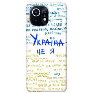 Чохол itsPrint Україна це я для Xiaomi Mi 11 - Інтернет-магазин спільних покупок ToGether