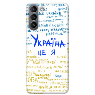 Чохол itsPrint Україна це я для Samsung Galaxy S21 - Інтернет-магазин спільних покупок ToGether