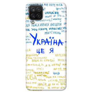 Чохол itsPrint Україна це я для Samsung Galaxy A12 - Інтернет-магазин спільних покупок ToGether