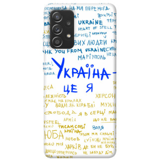 Чохол itsPrint Україна це я для Samsung Galaxy A72 4G / A72 5G - Інтернет-магазин спільних покупок ToGether