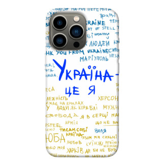 Чохол itsPrint Україна це я для Apple iPhone 13 Pro (6.1") - Інтернет-магазин спільних покупок ToGether