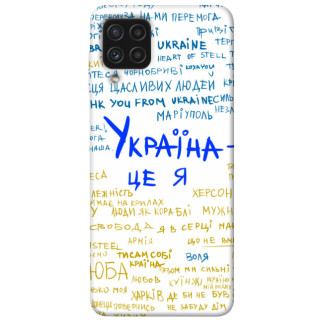 Чохол itsPrint Україна це я для Samsung Galaxy A22 4G - Інтернет-магазин спільних покупок ToGether