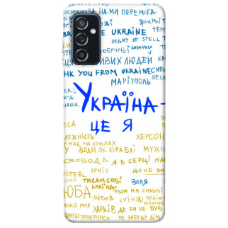 Чохол itsPrint Україна це я для Samsung Galaxy M52 - Інтернет-магазин спільних покупок ToGether