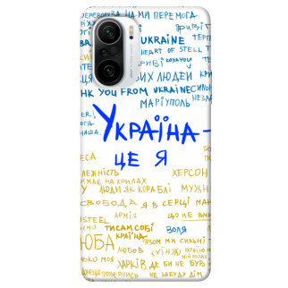 Чохол itsPrint Україна це я для Xiaomi Redmi K40 / K40 Pro / K40 Pro+ / Poco F3 - Інтернет-магазин спільних покупок ToGether
