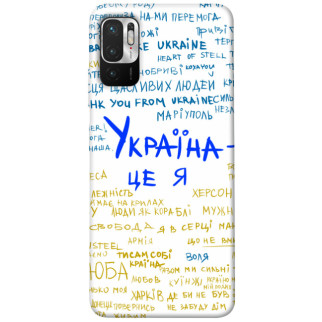 Чохол itsPrint Україна це я для Xiaomi Redmi Note 10 5G - Інтернет-магазин спільних покупок ToGether