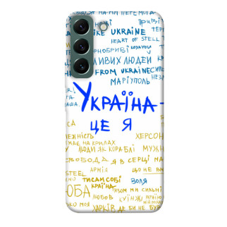 Чохол itsPrint Україна це я для Samsung Galaxy S22 - Інтернет-магазин спільних покупок ToGether