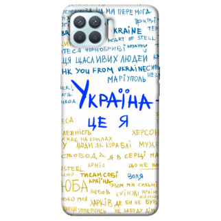 Чохол itsPrint Україна це я для Oppo F17 Pro - Інтернет-магазин спільних покупок ToGether