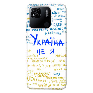 Чохол itsPrint Україна це я для Xiaomi Redmi 10A - Інтернет-магазин спільних покупок ToGether