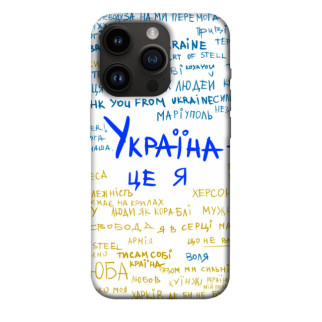 Чохол itsPrint Україна це я для Apple iPhone 14 Pro (6.1") - Інтернет-магазин спільних покупок ToGether