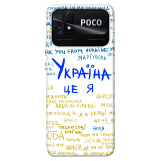 Чохол itsPrint Україна це я для Xiaomi Poco C40 - Інтернет-магазин спільних покупок ToGether