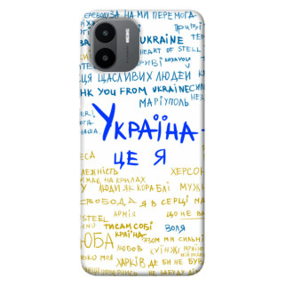 Чохол itsPrint Україна це я для Xiaomi Redmi A1 / A2 - Інтернет-магазин спільних покупок ToGether