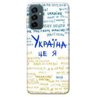 Чохол itsPrint Україна це я для Samsung Galaxy M13 4G - Інтернет-магазин спільних покупок ToGether