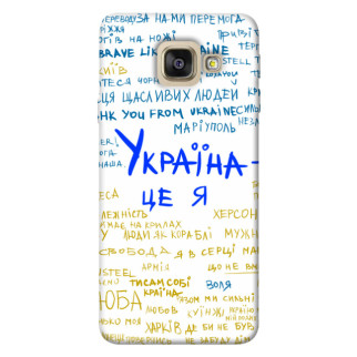 Чохол itsPrint Україна це я для Samsung A520 Galaxy A5 (2017) - Інтернет-магазин спільних покупок ToGether
