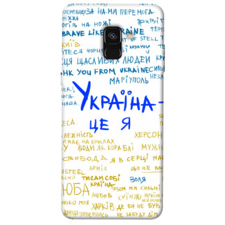 Чохол itsPrint Україна це я для Samsung A530 Galaxy A8 (2018) - Інтернет-магазин спільних покупок ToGether