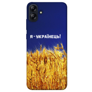Чохол itsPrint Я українець! для Samsung Galaxy A04e - Інтернет-магазин спільних покупок ToGether