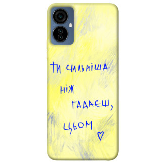 Чохол itsPrint Ти сильніша ніж гадаєш для TECNO Camon 19 Neo - Інтернет-магазин спільних покупок ToGether