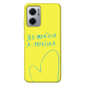Чохол itsPrint Я українка для Xiaomi Redmi Note 11E - Інтернет-магазин спільних покупок ToGether
