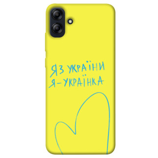 Чохол itsPrint Я українка для Samsung Galaxy A04e - Інтернет-магазин спільних покупок ToGether