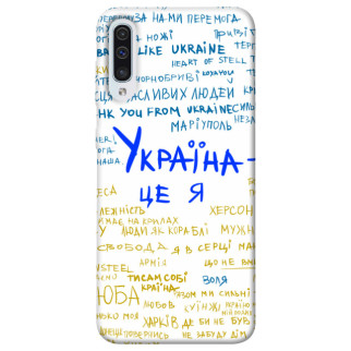 Чохол itsPrint Україна це я для Samsung Galaxy A50 (A505F) / A50s / A30s - Інтернет-магазин спільних покупок ToGether