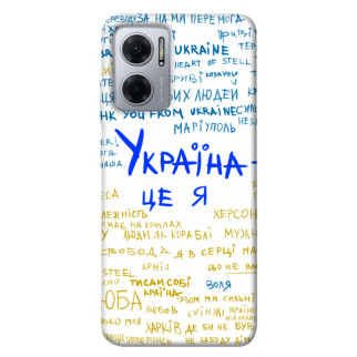 Чохол itsPrint Україна це я для Xiaomi Redmi Note 11E - Інтернет-магазин спільних покупок ToGether