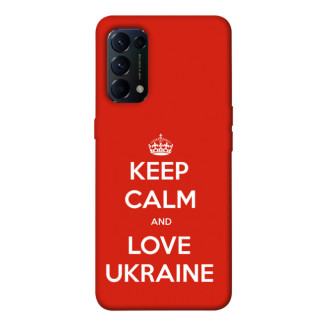 Чохол itsPrint Keep calm and love Ukraine для Oppo Reno 5 4G - Інтернет-магазин спільних покупок ToGether