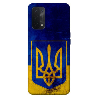 Чохол itsPrint Український герб для Oppo A54 4G - Інтернет-магазин спільних покупок ToGether