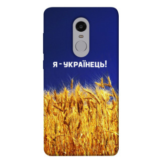 Чохол itsPrint Я українець! для Xiaomi Redmi Note 4X / Note 4 (Snapdragon) - Інтернет-магазин спільних покупок ToGether