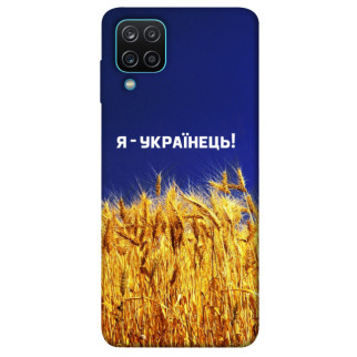 Чохол itsPrint Я українець! для Samsung Galaxy M12 - Інтернет-магазин спільних покупок ToGether