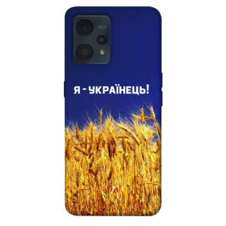 Чохол itsPrint Я українець! для Realme 9 4G / 9 Pro+ - Інтернет-магазин спільних покупок ToGether