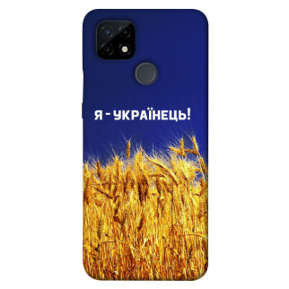 Чохол itsPrint Я українець! для Realme C21 - Інтернет-магазин спільних покупок ToGether