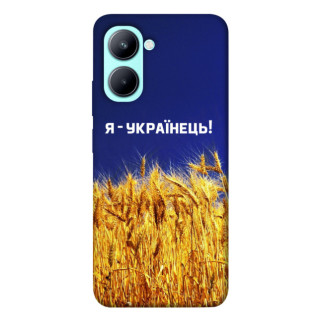 Чохол itsPrint Я українець! для Realme C33 - Інтернет-магазин спільних покупок ToGether