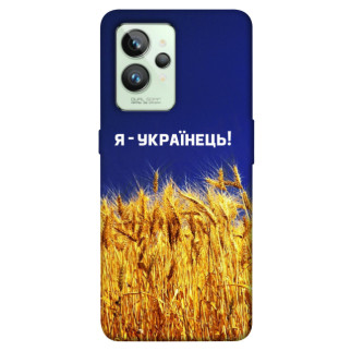 Чохол itsPrint Я українець! для Realme GT2 - Інтернет-магазин спільних покупок ToGether
