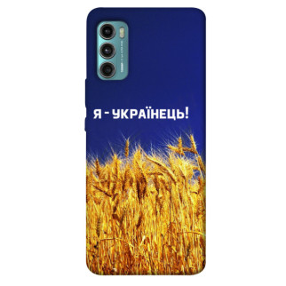 Чохол itsPrint Я українець! для Motorola Moto G60 - Інтернет-магазин спільних покупок ToGether
