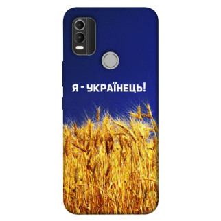 Чохол itsPrint Я українець! для Nokia C21 Plus - Інтернет-магазин спільних покупок ToGether